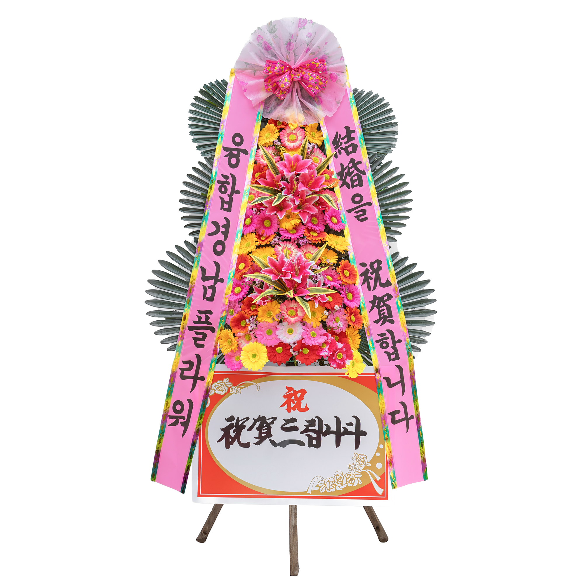 [축하화환] 축하 3단 특가형