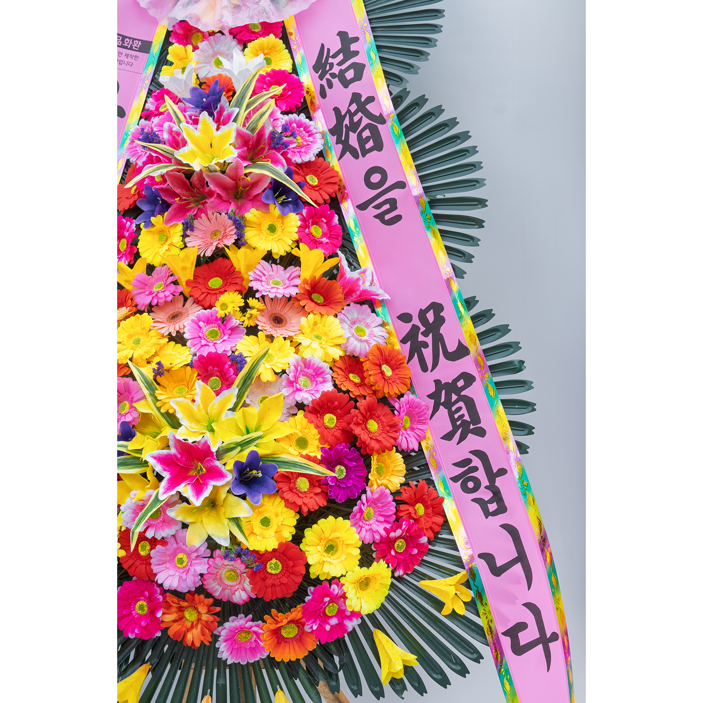 [축하화환] 축하 3단 고급형