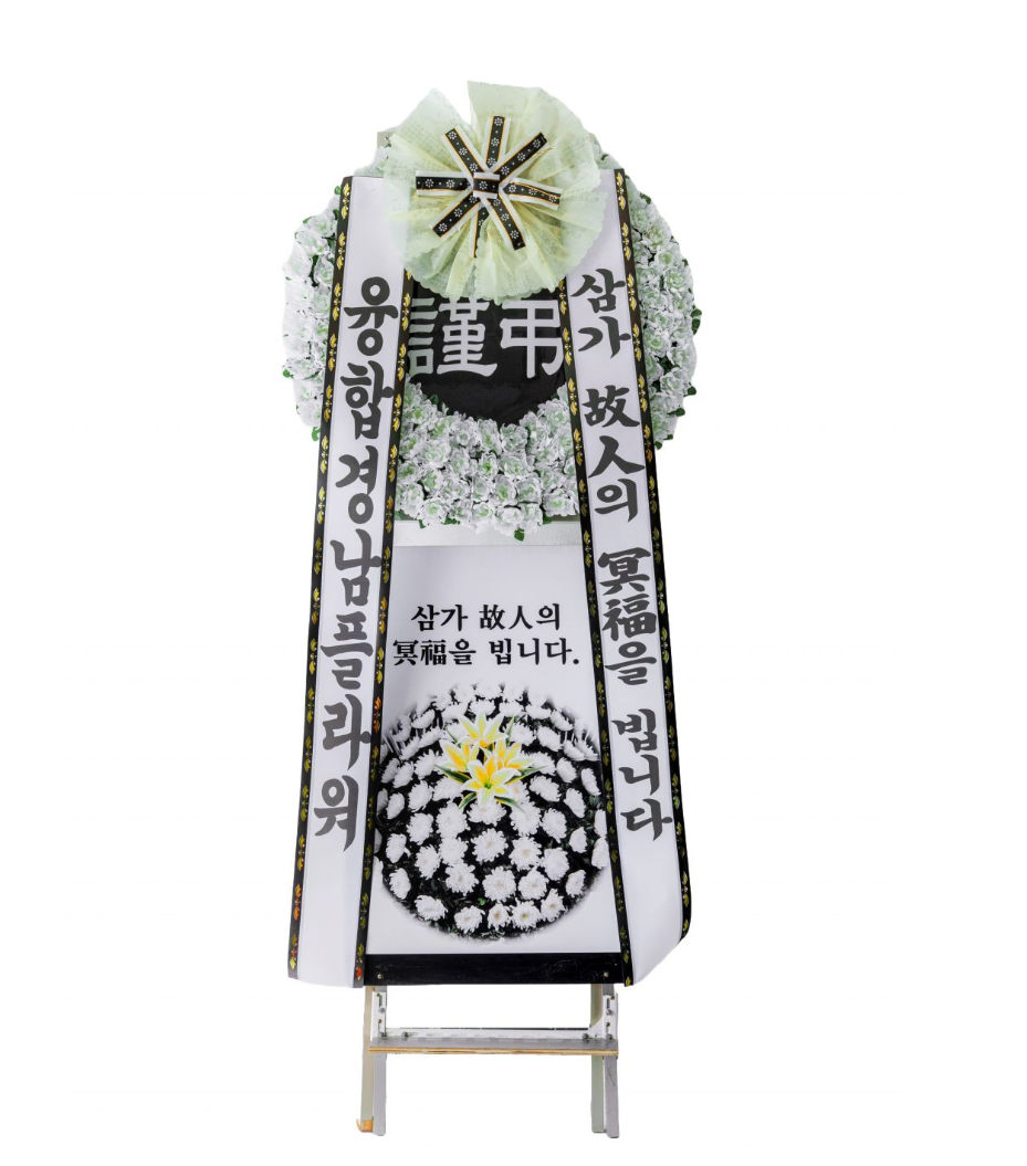 [근조화환] 근조 쌀화환